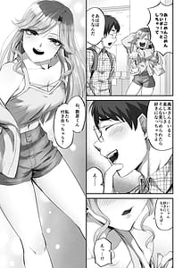 Page 4: 003.jpg | Boku ni Yasashii Majime-kei Gal ga Jimoto no Kuzu Otoko ni Kimeseku de Hametsu Saserareta Hanashi | View Page!