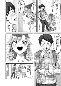 Page 5: 004.jpg | Boku ni Yasashii Majime-kei Gal ga Jimoto no Kuzu Otoko ni Kimeseku de Hametsu Saserareta Hanashi | View Page!