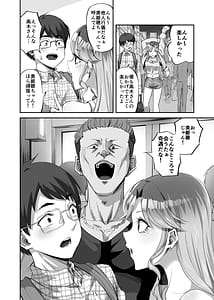Page 7: 006.jpg | Boku ni Yasashii Majime-kei Gal ga Jimoto no Kuzu Otoko ni Kimeseku de Hametsu Saserareta Hanashi | View Page!