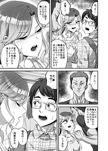 Page 8: 007.jpg | Boku ni Yasashii Majime-kei Gal ga Jimoto no Kuzu Otoko ni Kimeseku de Hametsu Saserareta Hanashi | View Page!