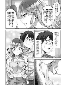 Page 9: 008.jpg | Boku ni Yasashii Majime-kei Gal ga Jimoto no Kuzu Otoko ni Kimeseku de Hametsu Saserareta Hanashi | View Page!