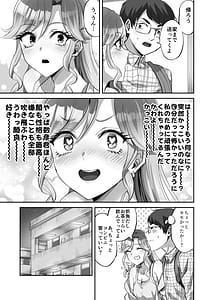 Page 10: 009.jpg | Boku ni Yasashii Majime-kei Gal ga Jimoto no Kuzu Otoko ni Kimeseku de Hametsu Saserareta Hanashi | View Page!