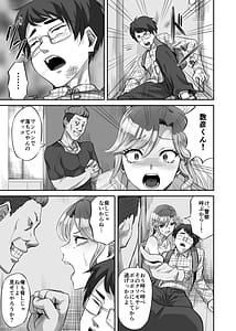 Page 12: 011.jpg | Boku ni Yasashii Majime-kei Gal ga Jimoto no Kuzu Otoko ni Kimeseku de Hametsu Saserareta Hanashi | View Page!