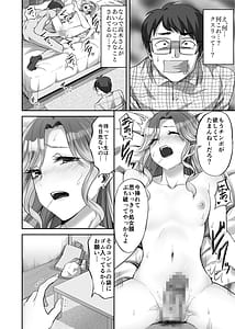 Page 15: 014.jpg | Boku ni Yasashii Majime-kei Gal ga Jimoto no Kuzu Otoko ni Kimeseku de Hametsu Saserareta Hanashi | View Page!
