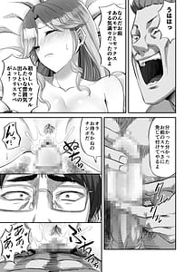 Page 16: 015.jpg | Boku ni Yasashii Majime-kei Gal ga Jimoto no Kuzu Otoko ni Kimeseku de Hametsu Saserareta Hanashi | View Page!