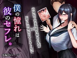 Page 1: 000.jpg | Boku no Akogare wa Kare no SeFri | View Page!