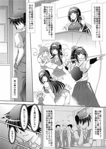 Page 4: 003.jpg | Boku no Ane wa Boku Dake no Mono | View Page!