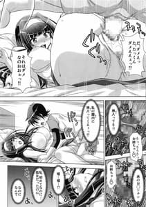 Page 14: 013.jpg | Boku no Ane wa Boku Dake no Mono | View Page!