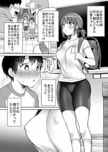Page 8: 007.jpg | Boku no Choushin Bakunyuu Kanojo wa Netorasenai! | View Page!