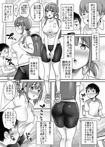 Page 9: 008.jpg | Boku no Choushin Bakunyuu Kanojo wa Netorasenai! | View Page!