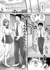 Page 11: 010.jpg | Boku no Choushin Bakunyuu Kanojo wa Netorasenai! | View Page!