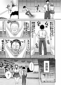 Page 13: 012.jpg | Boku no Choushin Bakunyuu Kanojo wa Netorasenai! | View Page!