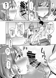 Page 16: 015.jpg | Boku no Choushin Bakunyuu Kanojo wa Netorasenai! | View Page!
