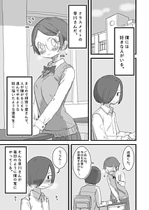 Page 2: 001.jpg | Boku no Daisuki na Ano Musume wa Kuzu Aniki Oniku Onaho | View Page!