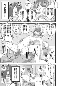 Page 4: 003.jpg | Boku no Daisuki na Ano Musume wa Kuzu Aniki Oniku Onaho | View Page!