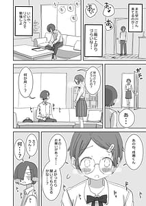 Page 7: 006.jpg | Boku no Daisuki na Ano Musume wa Kuzu Aniki Oniku Onaho | View Page!