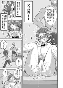 Page 10: 009.jpg | Boku no Daisuki na Ano Musume wa Kuzu Aniki Oniku Onaho | View Page!