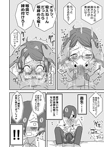 Page 11: 010.jpg | Boku no Daisuki na Ano Musume wa Kuzu Aniki Oniku Onaho | View Page!