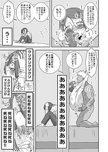 Page 12: 011.jpg | Boku no Daisuki na Ano Musume wa Kuzu Aniki Oniku Onaho | View Page!