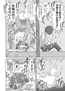 Page 15: 014.jpg | Boku no Daisuki na Ano Musume wa Kuzu Aniki Oniku Onaho | View Page!