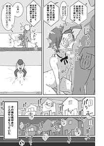 Page 16: 015.jpg | Boku no Daisuki na Ano Musume wa Kuzu Aniki Oniku Onaho | View Page!