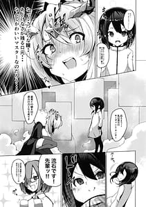 Page 4: 003.jpg | Boku no Daisuki na Chichiue-sama Vol.1 | View Page!