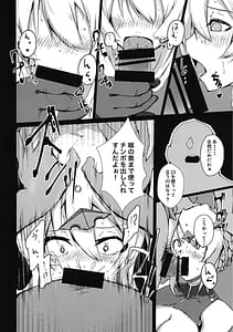 Page 13: 012.jpg | Boku no Daisuki na Chichiue-sama Vol.1 | View Page!