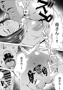 Page 3: 002.jpg | Boku no Daisuki na Kaa-san ga Namaiki na Tomodachi no Tsugou no Ii SeFri ni Natta Wake | View Page!