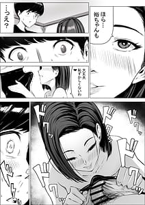 Page 13: 012.jpg | Boku no Daisuki na Kaa-san ga Namaiki na Tomodachi no Tsugou no Ii SeFri ni Natta Wake | View Page!