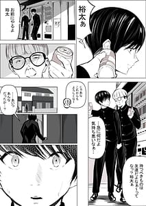 Page 4: 003.jpg | Boku no Daisuki na Kaa-san ga Namaiki na Tomodachi no Tsugou no Ii SeFri ni Natta Wake 2 | View Page!