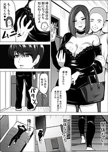 Page 8: 007.jpg | Boku no Daisuki na Kaa-san ga Namaiki na Tomodachi no Tsugou no Ii SeFri ni Natta Wake 2 | View Page!