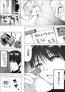 Page 10: 009.jpg | Boku no Daisuki na Kaa-san ga Namaiki na Tomodachi no Tsugou no Ii SeFri ni Natta Wake 2 | View Page!
