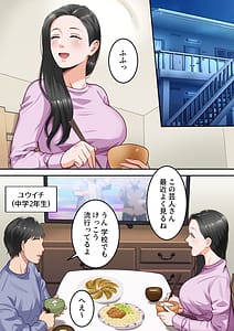 Page 2: 001.jpg | Boku no Daisuki na Okaa-san wo Tannin no Sensei ni Toraremashita | View Page!
