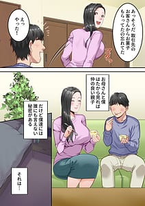 Page 3: 002.jpg | Boku no Daisuki na Okaa-san wo Tannin no Sensei ni Toraremashita | View Page!