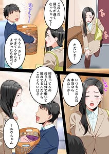 Page 5: 004.jpg | Boku no Daisuki na Okaa-san wo Tannin no Sensei ni Toraremashita | View Page!