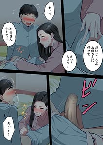 Page 10: 009.jpg | Boku no Daisuki na Okaa-san wo Tannin no Sensei ni Toraremashita | View Page!