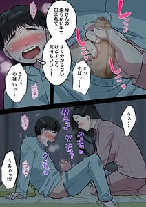 Page 11: 010.jpg | Boku no Daisuki na Okaa-san wo Tannin no Sensei ni Toraremashita | View Page!