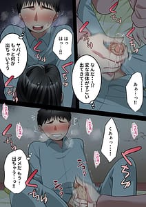 Page 12: 011.jpg | Boku no Daisuki na Okaa-san wo Tannin no Sensei ni Toraremashita | View Page!