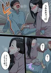 Page 13: 012.jpg | Boku no Daisuki na Okaa-san wo Tannin no Sensei ni Toraremashita | View Page!