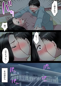 Page 14: 013.jpg | Boku no Daisuki na Okaa-san wo Tannin no Sensei ni Toraremashita | View Page!
