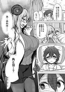 Page 5: 004.jpg | Boku no Gakkou no Hokeni wa Kitto... Succubus da! | View Page!