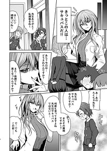 Page 6: 005.jpg | Boku no Gakkou no Hokeni wa Kitto... Succubus da! | View Page!