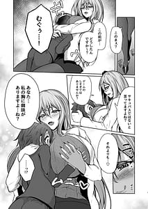 Page 7: 006.jpg | Boku no Gakkou no Hokeni wa Kitto... Succubus da! | View Page!