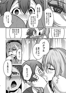 Page 8: 007.jpg | Boku no Gakkou no Hokeni wa Kitto... Succubus da! | View Page!