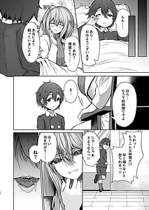 Page 10: 009.jpg | Boku no Gakkou no Hokeni wa Kitto... Succubus da! | View Page!