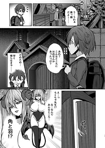Page 11: 010.jpg | Boku no Gakkou no Hokeni wa Kitto... Succubus da! | View Page!