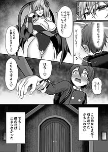 Page 12: 011.jpg | Boku no Gakkou no Hokeni wa Kitto... Succubus da! | View Page!