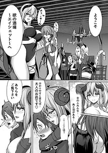Page 13: 012.jpg | Boku no Gakkou no Hokeni wa Kitto... Succubus da! | View Page!