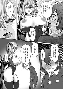 Page 15: 014.jpg | Boku no Gakkou no Hokeni wa Kitto... Succubus da! | View Page!