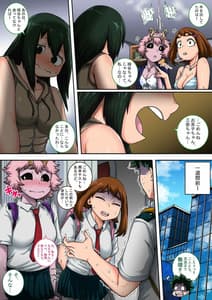 Page 5: 004.jpg | Boku no Harem Academia 6 -Doubutsuteki na Kanojo- | View Page!